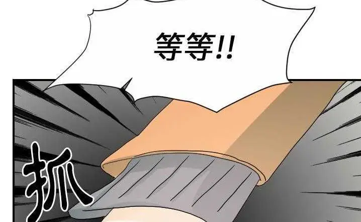 漫画《超能力者》第23话第21张图