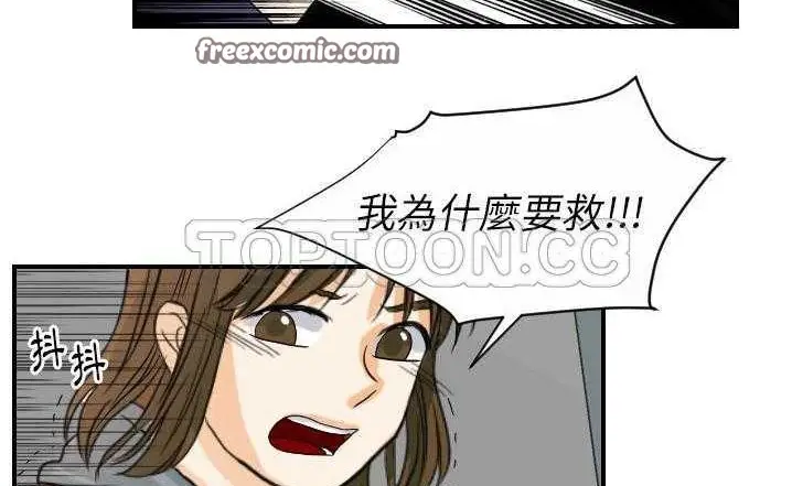 漫画《超能力者》第23话第25张图