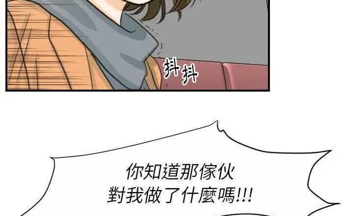漫画《超能力者》第23话第26张图
