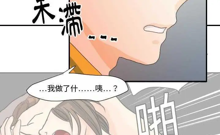 漫画《超能力者》第23话第31张图