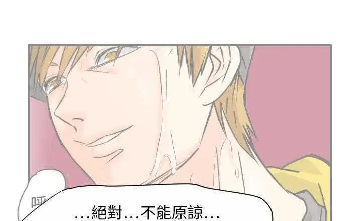 漫画《超能力者》第23话第34张图