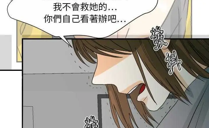 漫画《超能力者》第23话第35张图