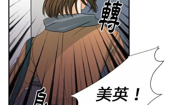 漫画《超能力者》第23话第37张图