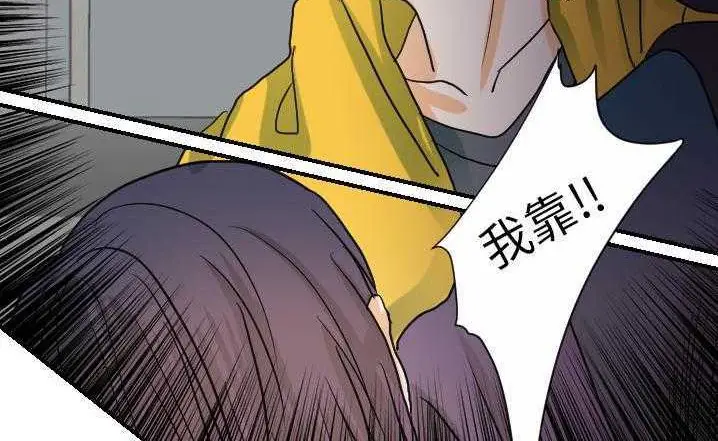 漫画《超能力者》第23话第42张图