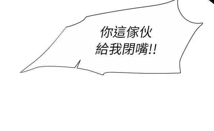 漫画《超能力者》第23话第44张图