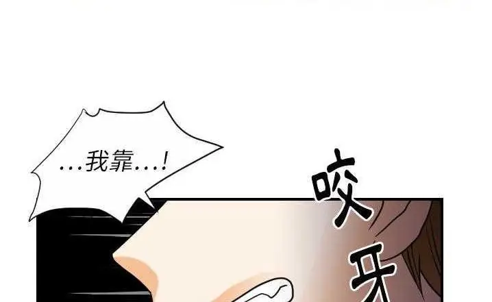 漫画《超能力者》第23话第55张图