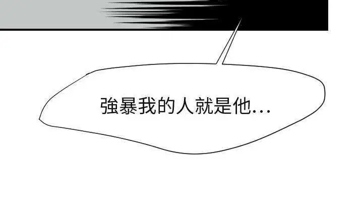 漫画《超能力者》第23话第6张图
