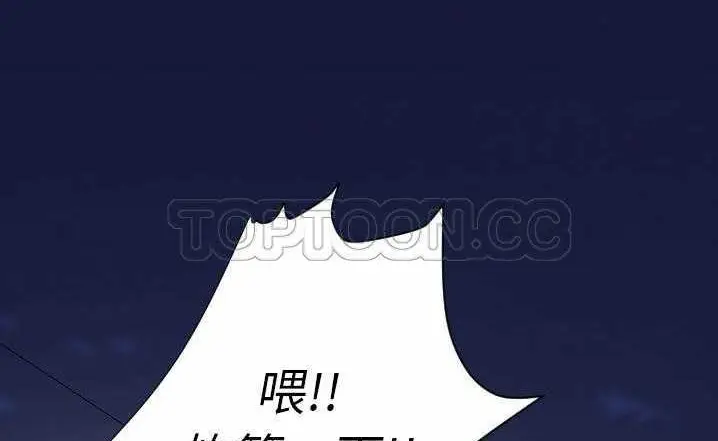 漫画《超能力者》第23话第60张图