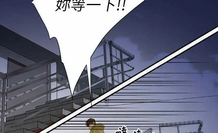 漫画《超能力者》第23话第61张图