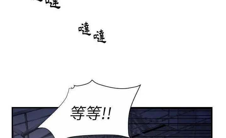 漫画《超能力者》第23话第63张图