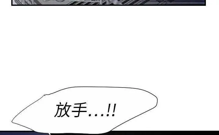 漫画《超能力者》第23话第65张图