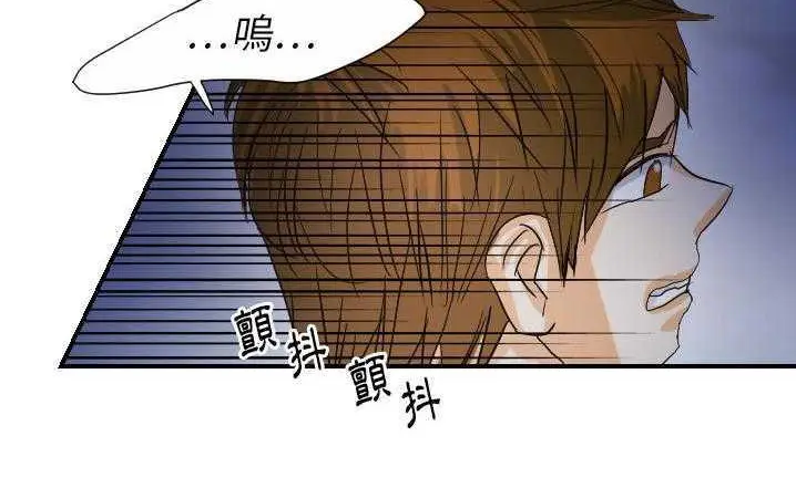 漫画《超能力者》第23话第68张图