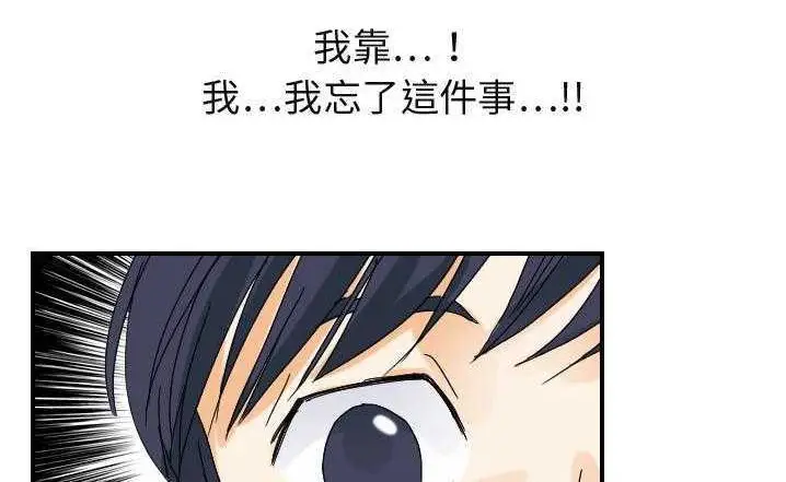 漫画《超能力者》第23话第7张图