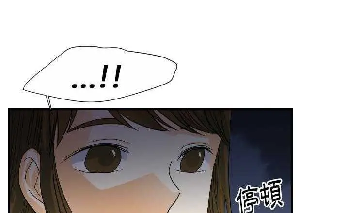 漫画《超能力者》第23话第71张图