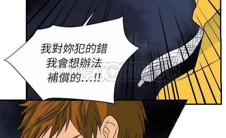 漫画《超能力者》第23话第74张图