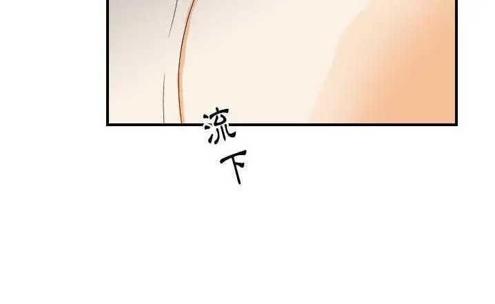 漫画《超能力者》第23话第77张图