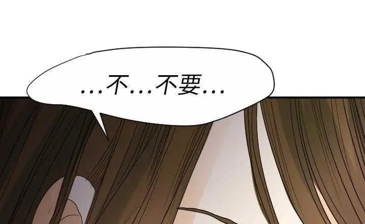 漫画《超能力者》第23话第80张图