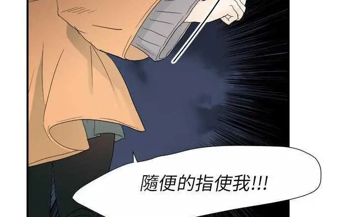 漫画《超能力者》第23话第83张图
