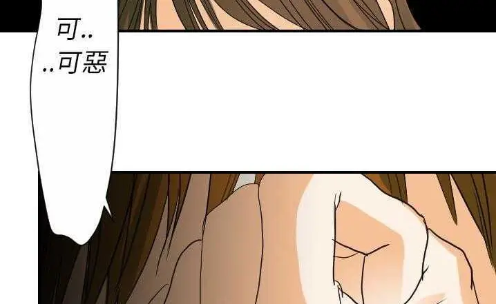 漫画《超能力者》第23话第89张图