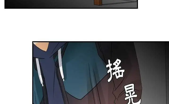 漫画《超能力者》第23话第93张图
