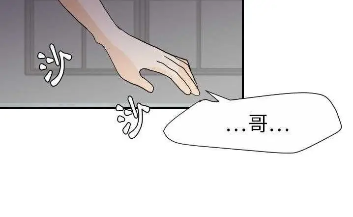 漫画《超能力者》第23话第98张图