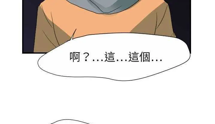 漫画《超能力者》第24话第103张图