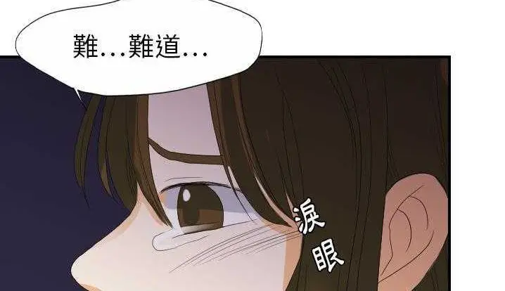 漫画《超能力者》第24话第104张图