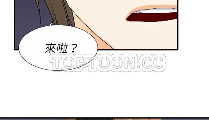 漫画《超能力者》第24话第11张图