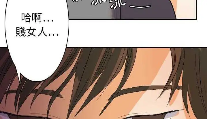 漫画《超能力者》第24话第126张图