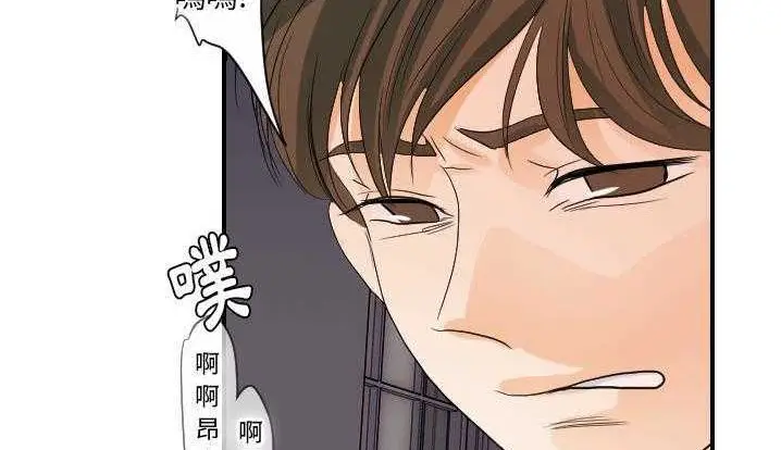 漫画《超能力者》第24话第139张图