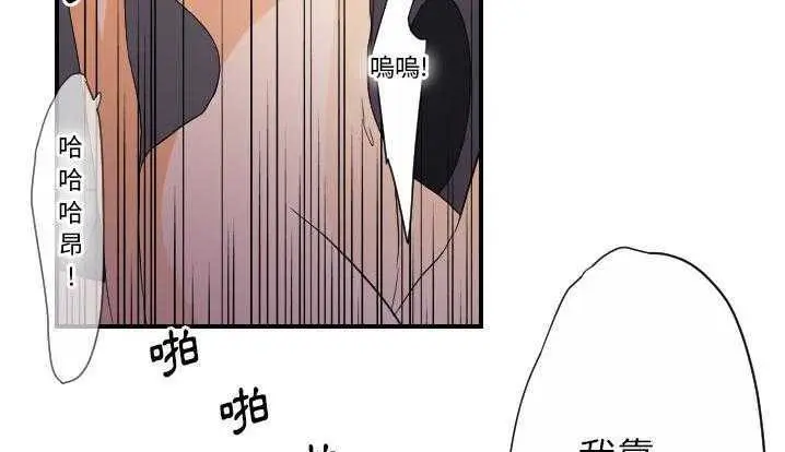 漫画《超能力者》第24话第141张图