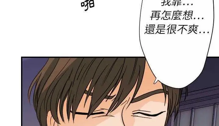 漫画《超能力者》第24话第142张图