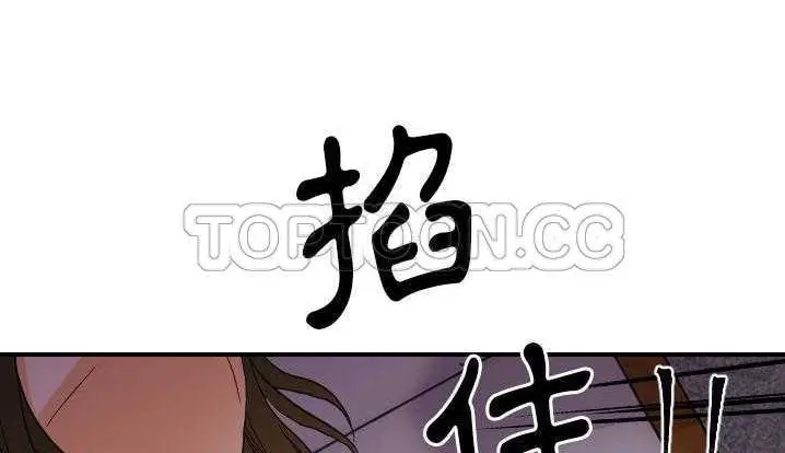 漫画《超能力者》第24话第144张图