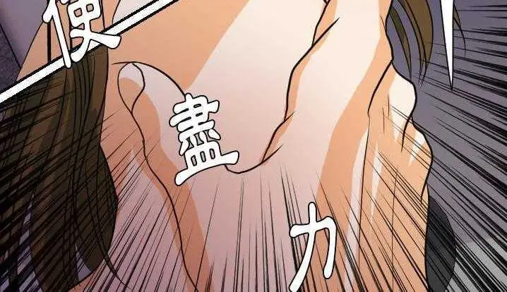 漫画《超能力者》第24话第147张图