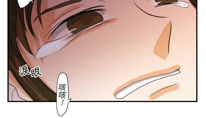 漫画《超能力者》第24话第149张图