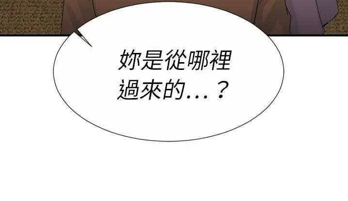 漫画《超能力者》第24话第15张图
