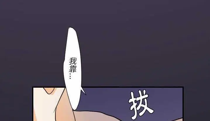 漫画《超能力者》第24话第160张图