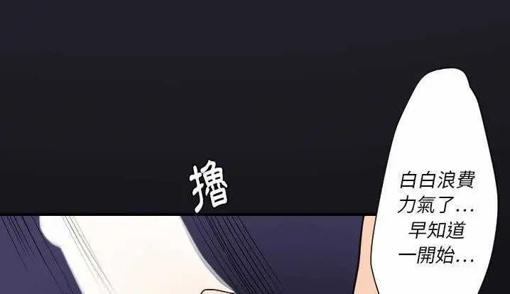 漫画《超能力者》第24话第162张图