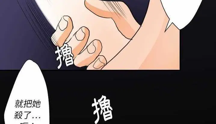 漫画《超能力者》第24话第163张图
