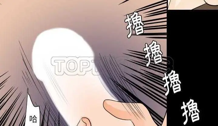 漫画《超能力者》第24话第165张图