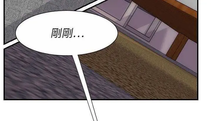 漫画《超能力者》第24话第20张图