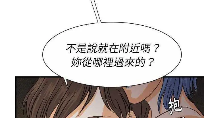 漫画《超能力者》第24话第21张图