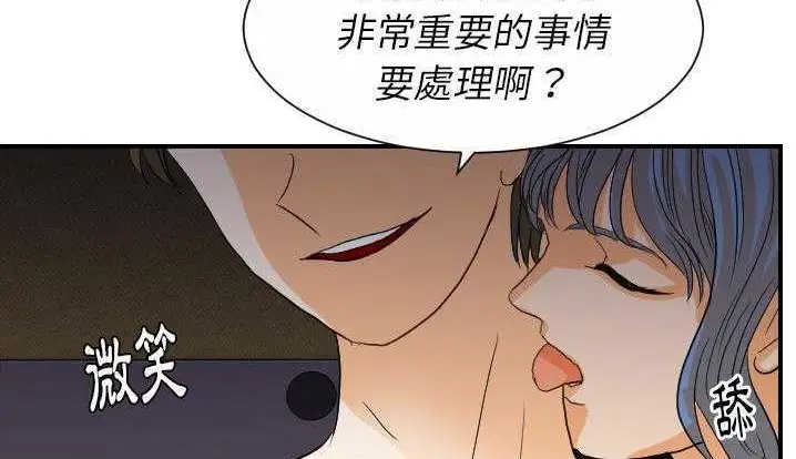 漫画《超能力者》第24话第23张图