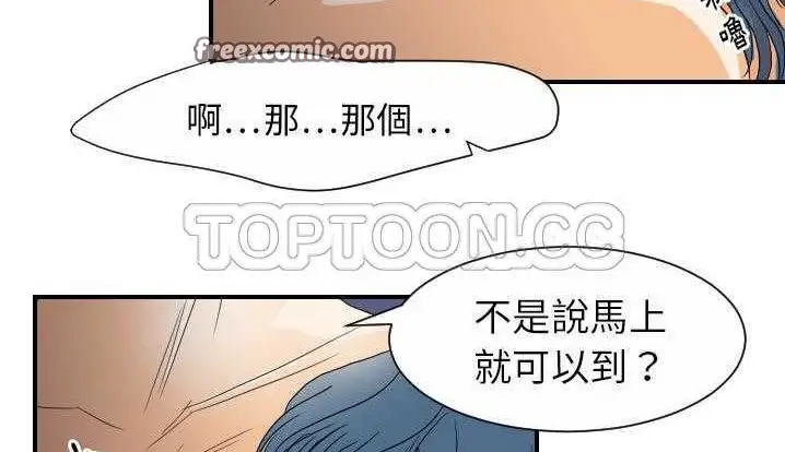 漫画《超能力者》第24话第25张图