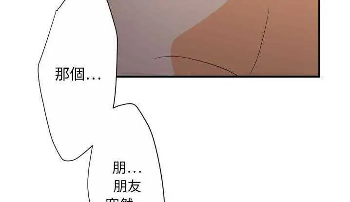 漫画《超能力者》第24话第28张图