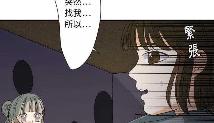漫画《超能力者》第24话第29张图