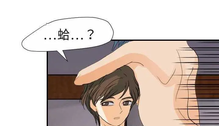 漫画《超能力者》第24话第3张图
