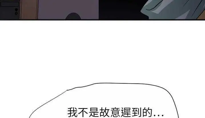 漫画《超能力者》第24话第33张图