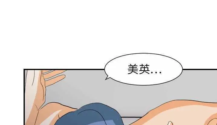 漫画《超能力者》第24话第36张图