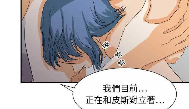 漫画《超能力者》第24话第37张图